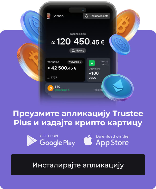 Trustee Plus Mobile
